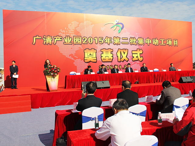 熱烈祝賀牧童實業(yè)廣清產(chǎn)業(yè)園項目奠基儀式圓滿成功543.png
