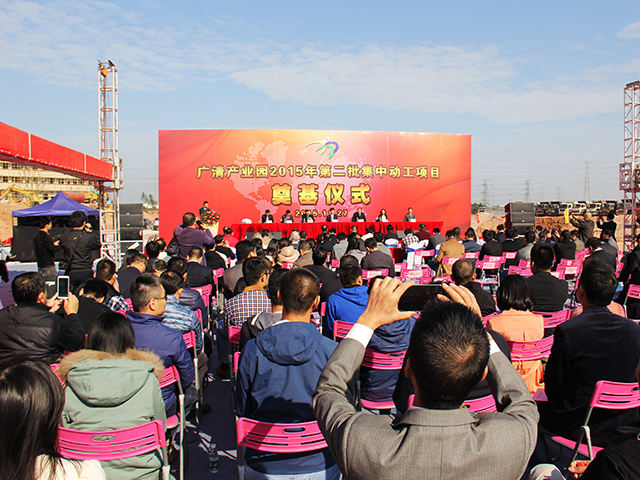 熱烈祝賀牧童實業(yè)廣清產(chǎn)業(yè)園項目奠基儀式圓滿成功975.png